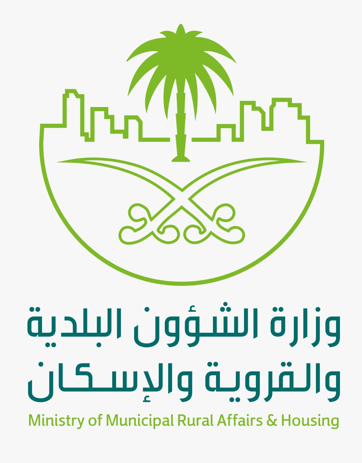 وزارة الشؤون البلدية والقروية والإسكان