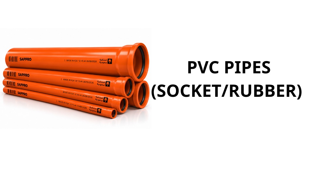 مواسير PVC (جلبة / رابر )